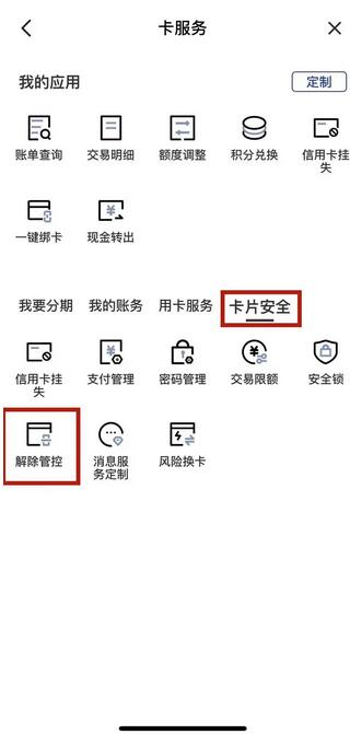 建设银行信用卡新卡、换卡、长期未用卡激活方法