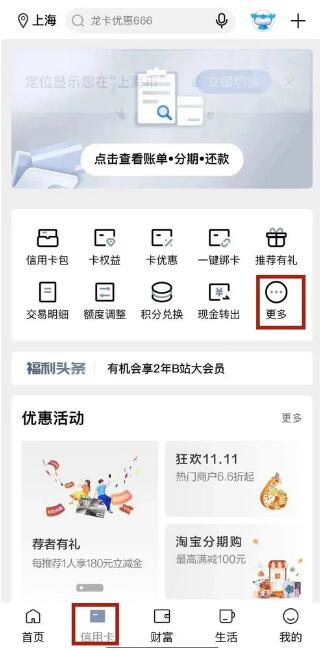 建设银行信用卡新卡、换卡、长期未用卡激活方法