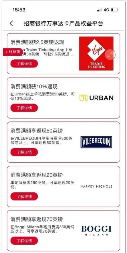 招商银行信用卡携手万事达开启2024英伦之旅