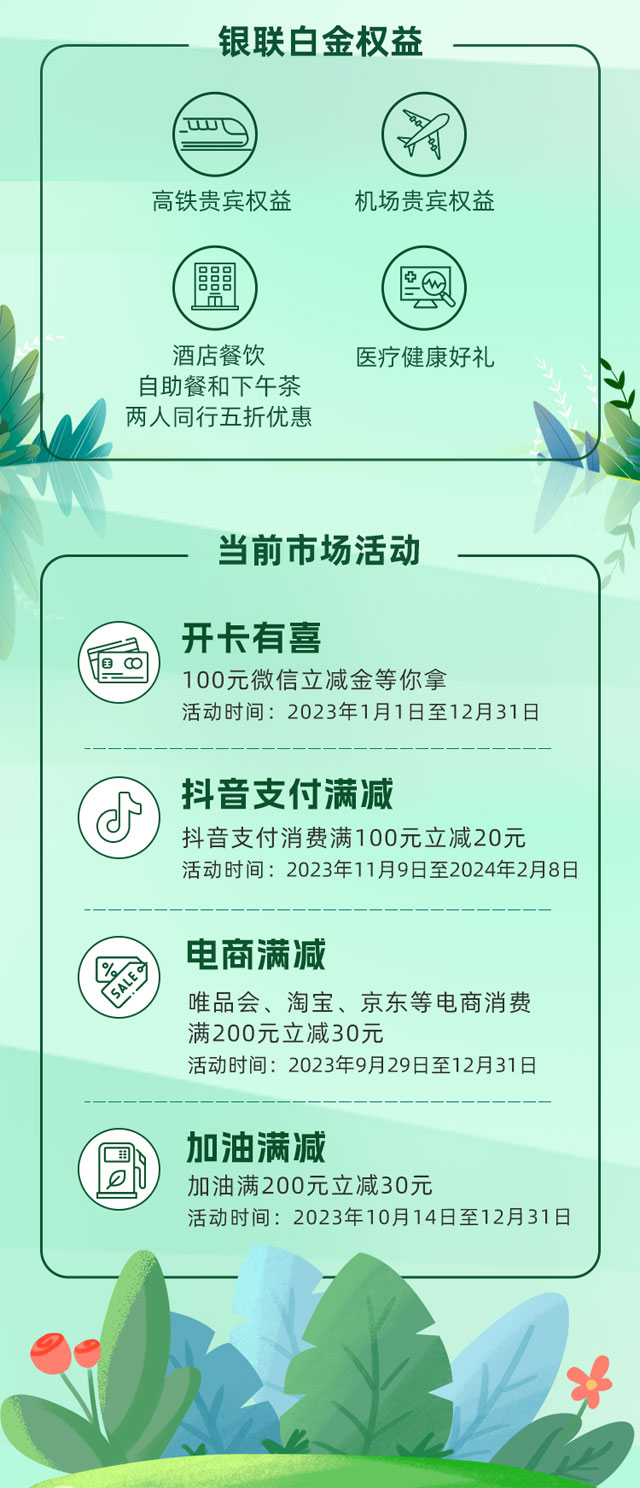 蒙商银行绿色低碳主题信用卡上市发行