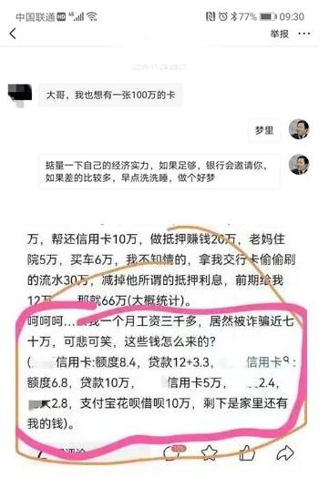 信用卡是银行“投资”行为？这位卡民起诉银行理由奇葩被驳回