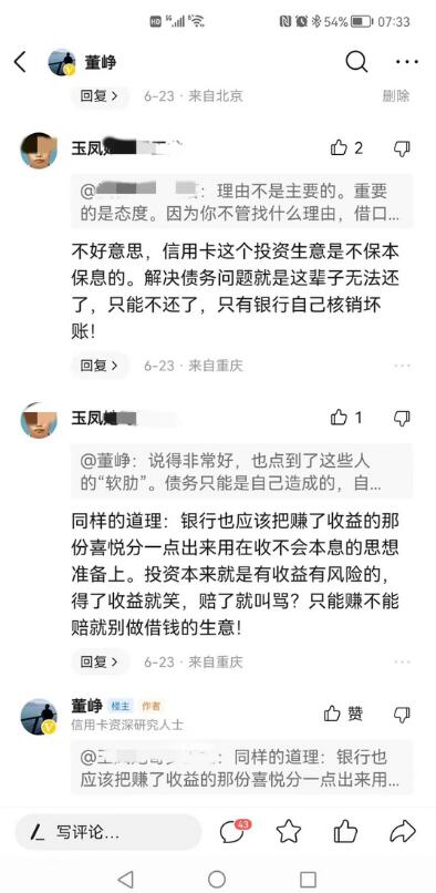 信用卡是银行“投资”行为？这位卡民起诉银行理由奇葩被驳回