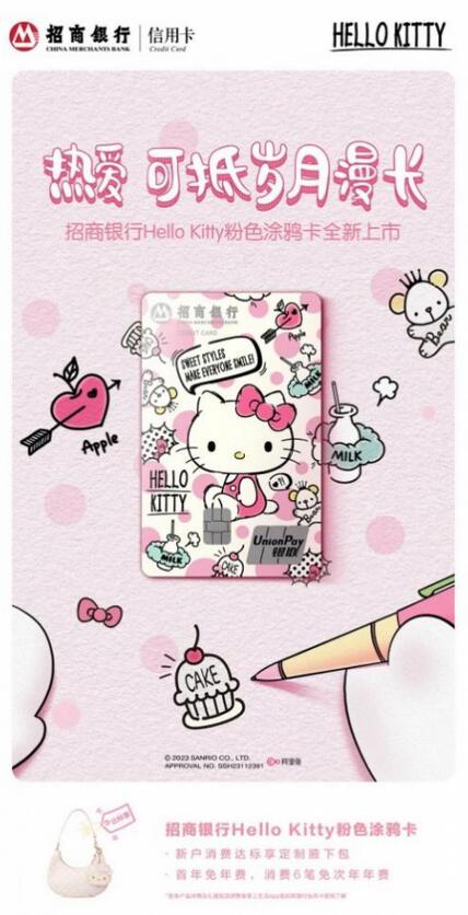 招商银行焕新2张女性主题信用卡，关注女性“美好生活需求”