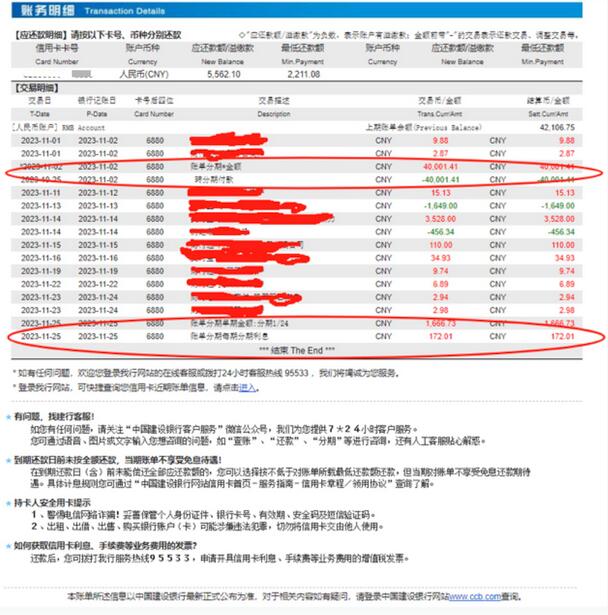 女子称被银行工作人员欺骗开通信用卡分期还款