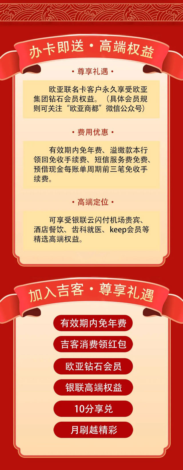 吉林银行贺岁信用卡惊喜上线