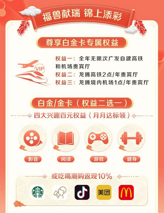 广发银行有鱼潮卡龙年特别版信用卡上线