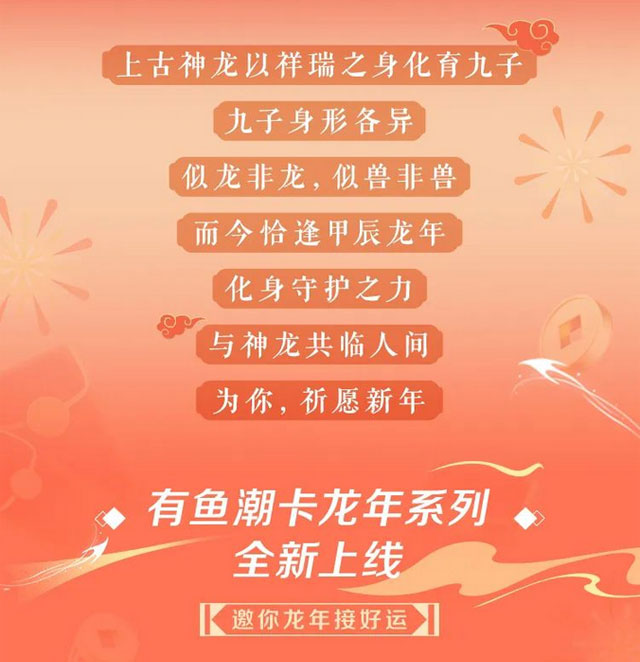 广发银行有鱼潮卡龙年特别版信用卡上线