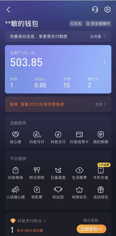 抖音携手中信银行推出联名信用卡，打造联名卡新看点