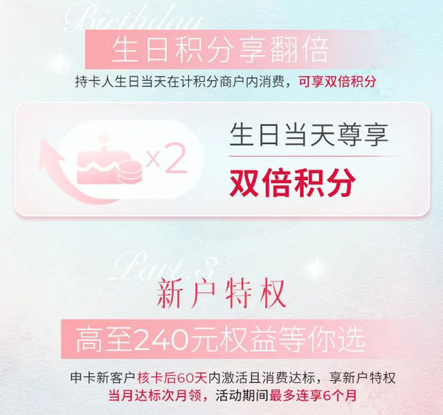 杭州银行悠雅女性主题信用卡上线