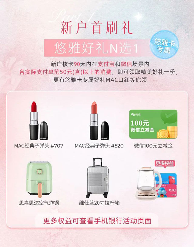 杭州银行悠雅女性主题信用卡上线