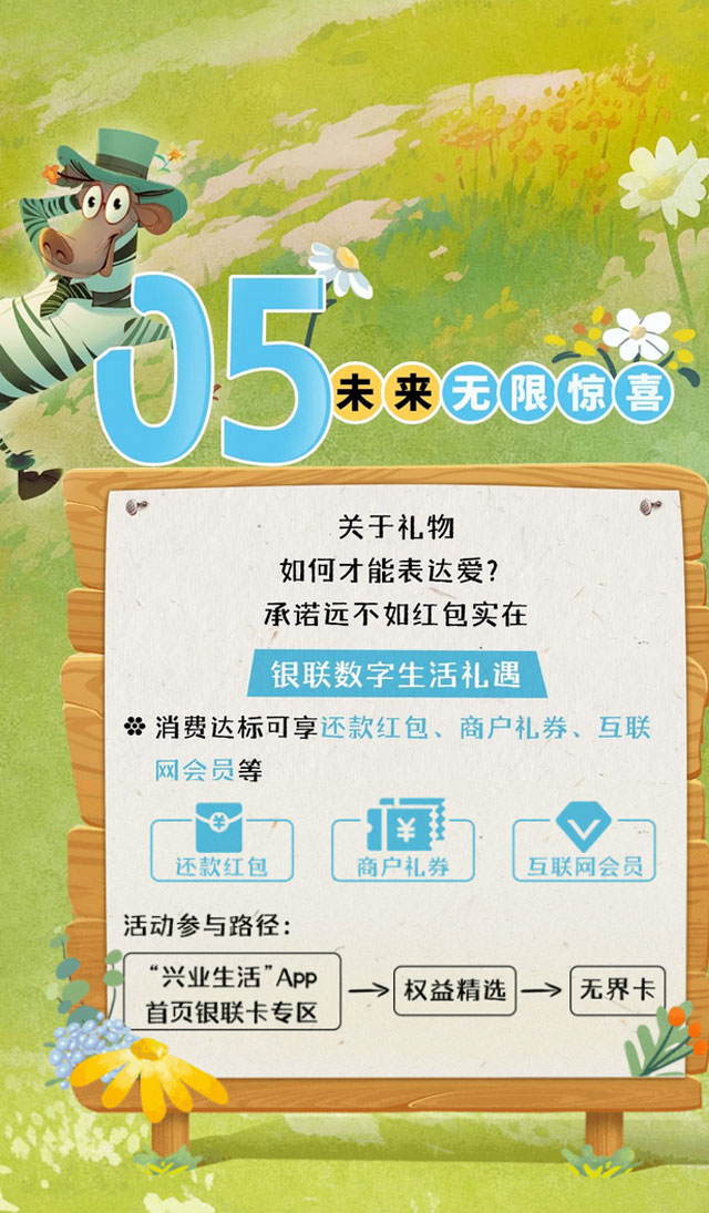 兴业银行X+青年信用卡重磅官宣上线！