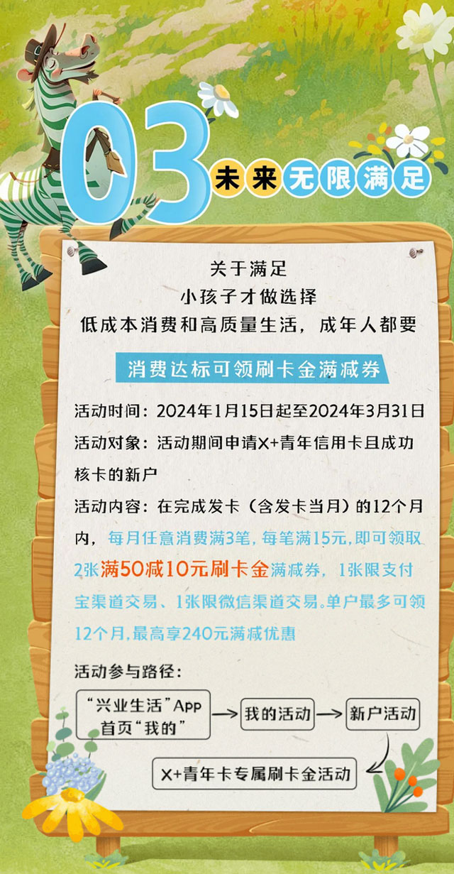 兴业银行X+青年信用卡重磅官宣上线！