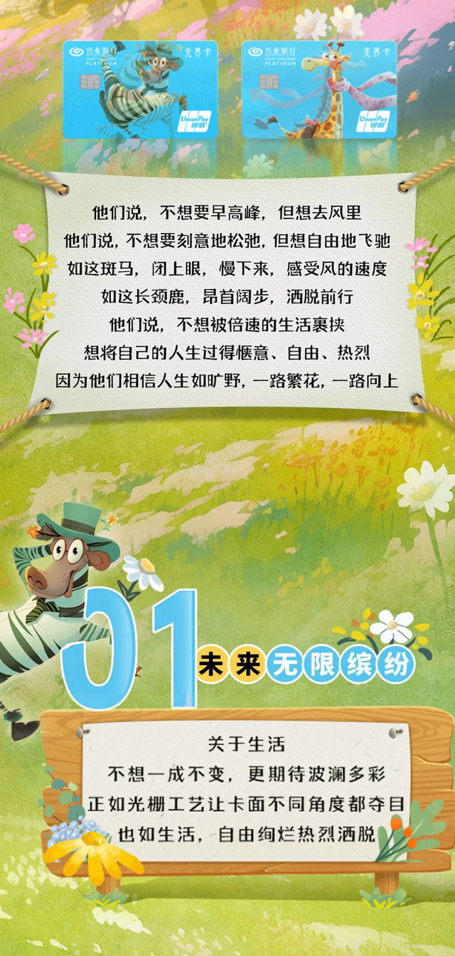 兴业银行X+青年信用卡重磅官宣上线！