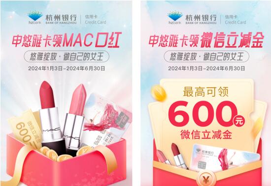杭州银行悠雅信用卡倾情上市