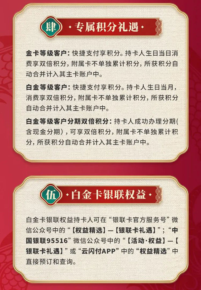邮政储蓄银行甲辰年生肖信用卡正式上市