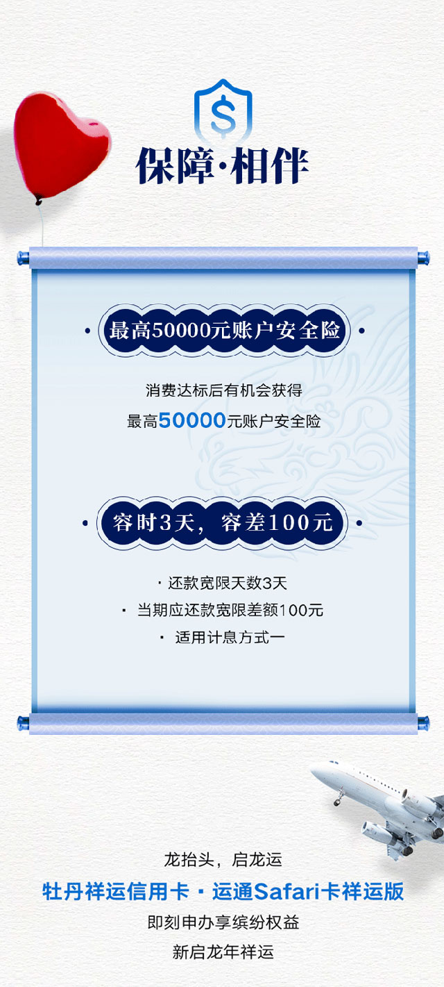 工商银行独家限定金龙版祥运信用卡正式发布