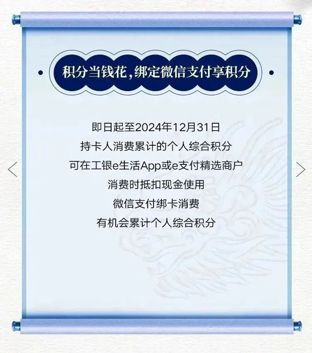 工商银行独家限定金龙版祥运信用卡正式发布