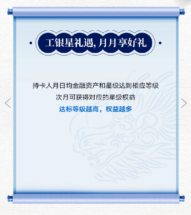 工商银行独家限定金龙版祥运信用卡正式发布
