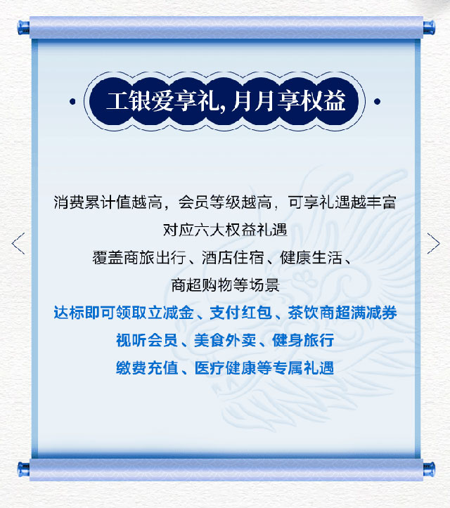 工商银行独家限定金龙版祥运信用卡正式发布