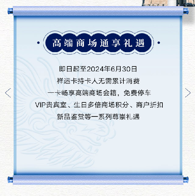 工商银行独家限定金龙版祥运信用卡正式发布
