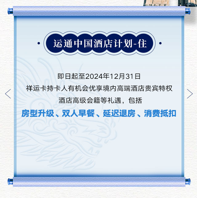 工商银行独家限定金龙版祥运信用卡正式发布
