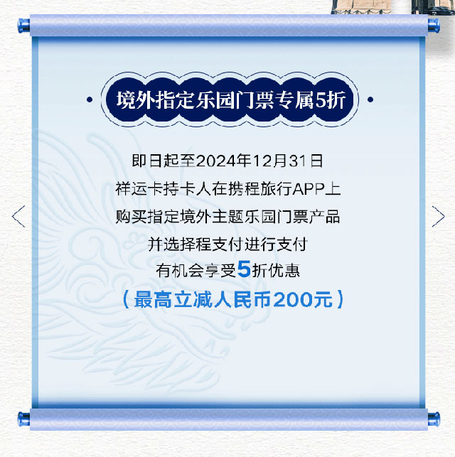工商银行独家限定金龙版祥运信用卡正式发布