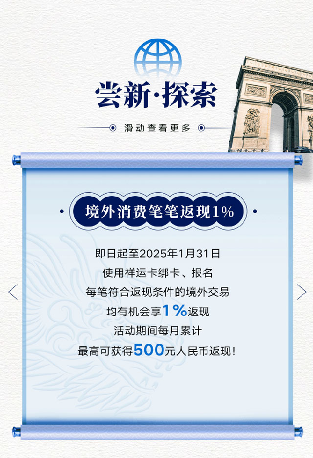 工商银行独家限定金龙版祥运信用卡正式发布