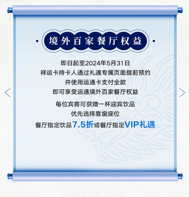 工商银行独家限定金龙版祥运信用卡正式发布