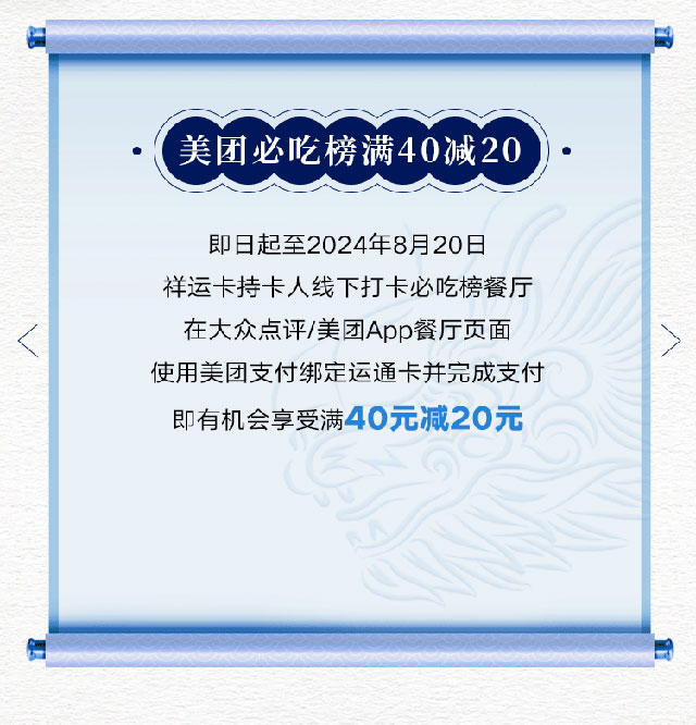 工商银行独家限定金龙版祥运信用卡正式发布