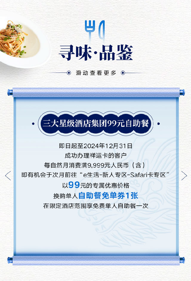 工商银行独家限定金龙版祥运信用卡正式发布