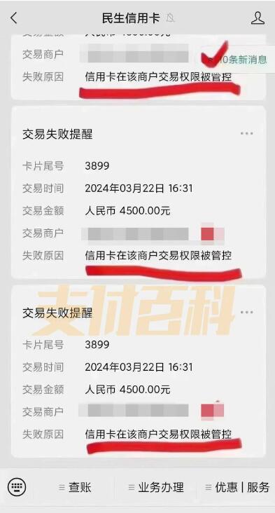 单一商户被管控，信用卡回归本源