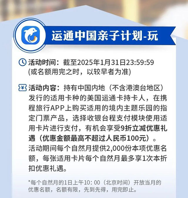 上海银行美国运通信用卡金卡（祥运版）精彩上市