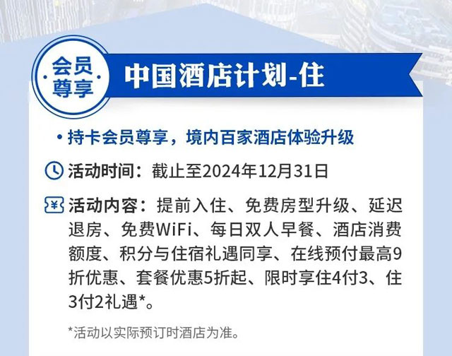 上海银行美国运通信用卡金卡（祥运版）精彩上市