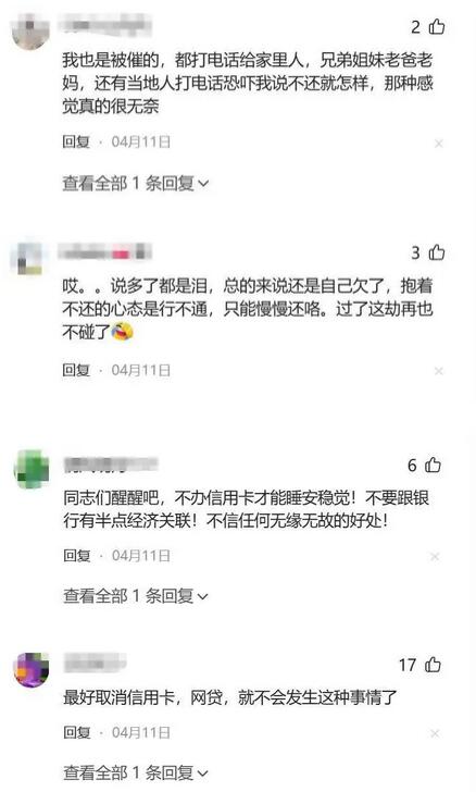 年轻人不愿用信用卡？信用卡透支后的“催收之乱” 亟须治理