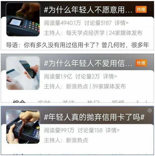年轻人不愿用信用卡？信用卡透支后的“催收之乱” 亟须治理