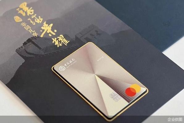 中国银行推出全新长城系列万事达人民币版信用卡