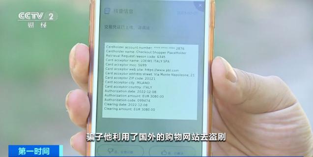 信用卡遭盗刷3千“变”2万  警惕这种的“交易短信”