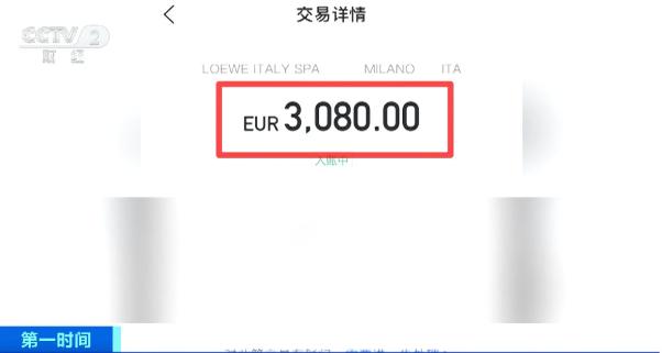 信用卡遭盗刷3千“变”2万  警惕这种的“交易短信”