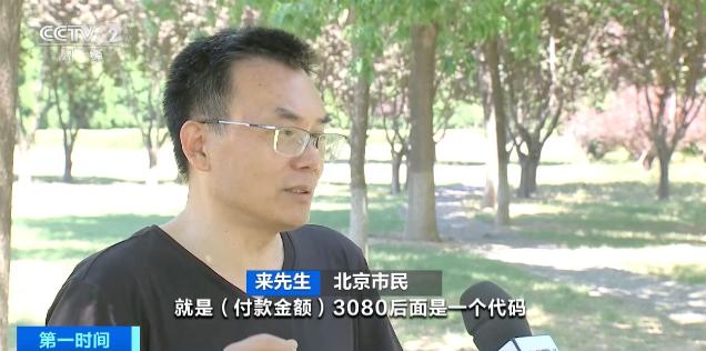 信用卡遭盗刷3千“变”2万  警惕这种的“交易短信”