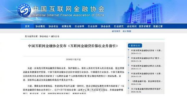建设银行信用卡用户逾期 频遭第三方公司暴力催收