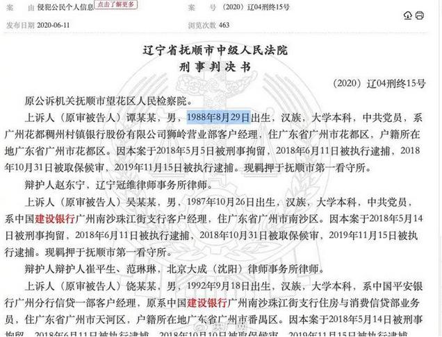 建设银行信用卡用户逾期 频遭第三方公司暴力催收