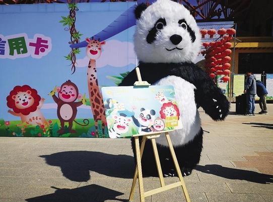 兰州银行兰州野生动物园联名信用卡正式发行