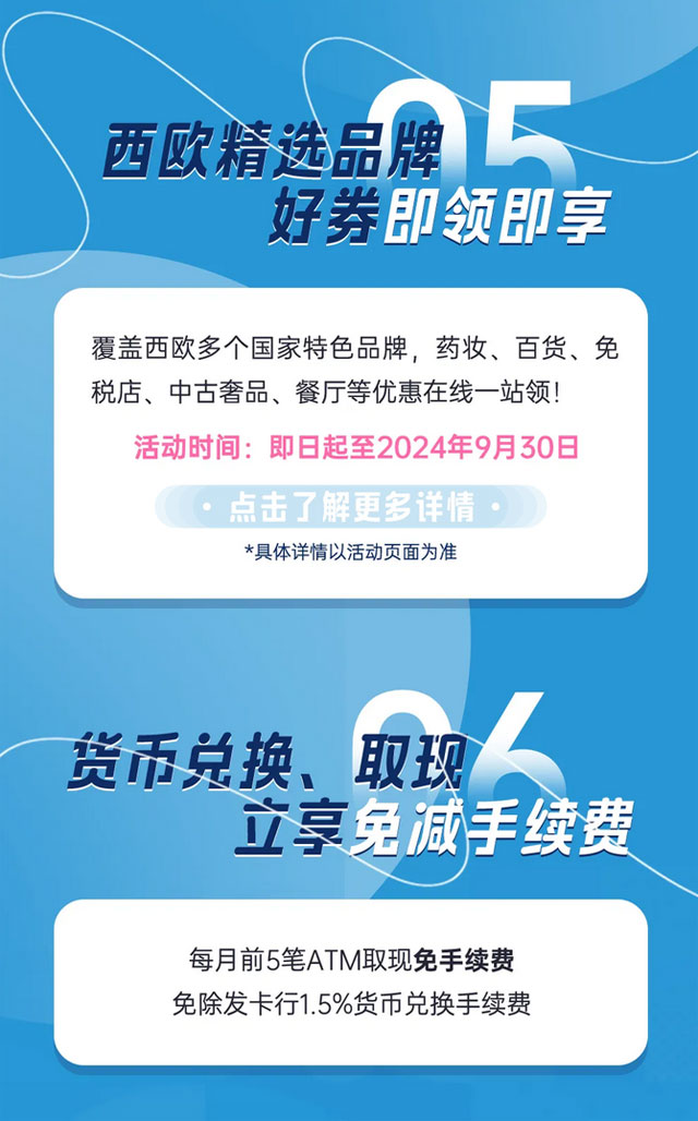 中国银行Visa长城2024年巴黎奥运会主题信用卡燃情发布