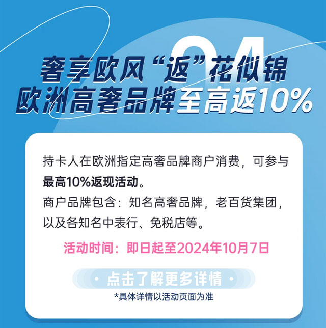 中国银行Visa长城2024年巴黎奥运会主题信用卡燃情发布
