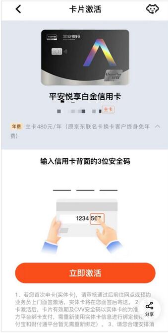 平安银行彻底停用白条卡，信用卡“联合共建”模式告终