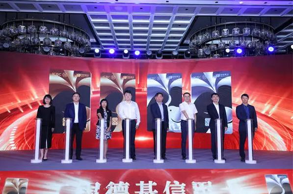 工商银行德基信用卡在南京首发