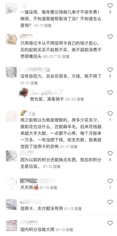 信用卡新规今起施行，这些老问题亟待解决