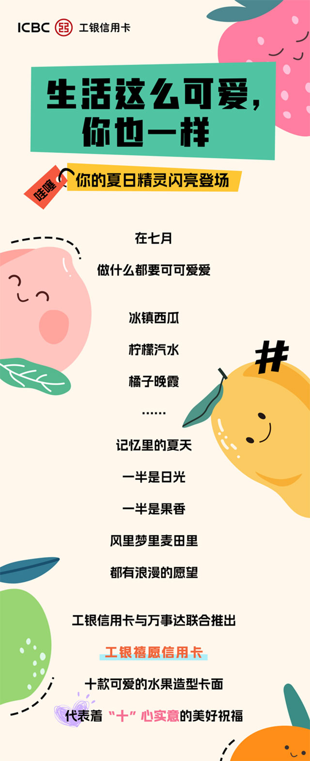 工商银行与万事达联合推出工银禧愿信用卡