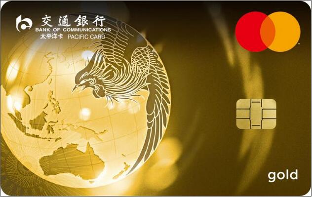 交通银行推出全新交通银行万事达IC标准信用卡