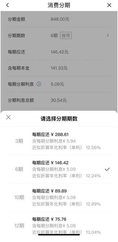 信用卡新规全面实施，分期利率更明晰！